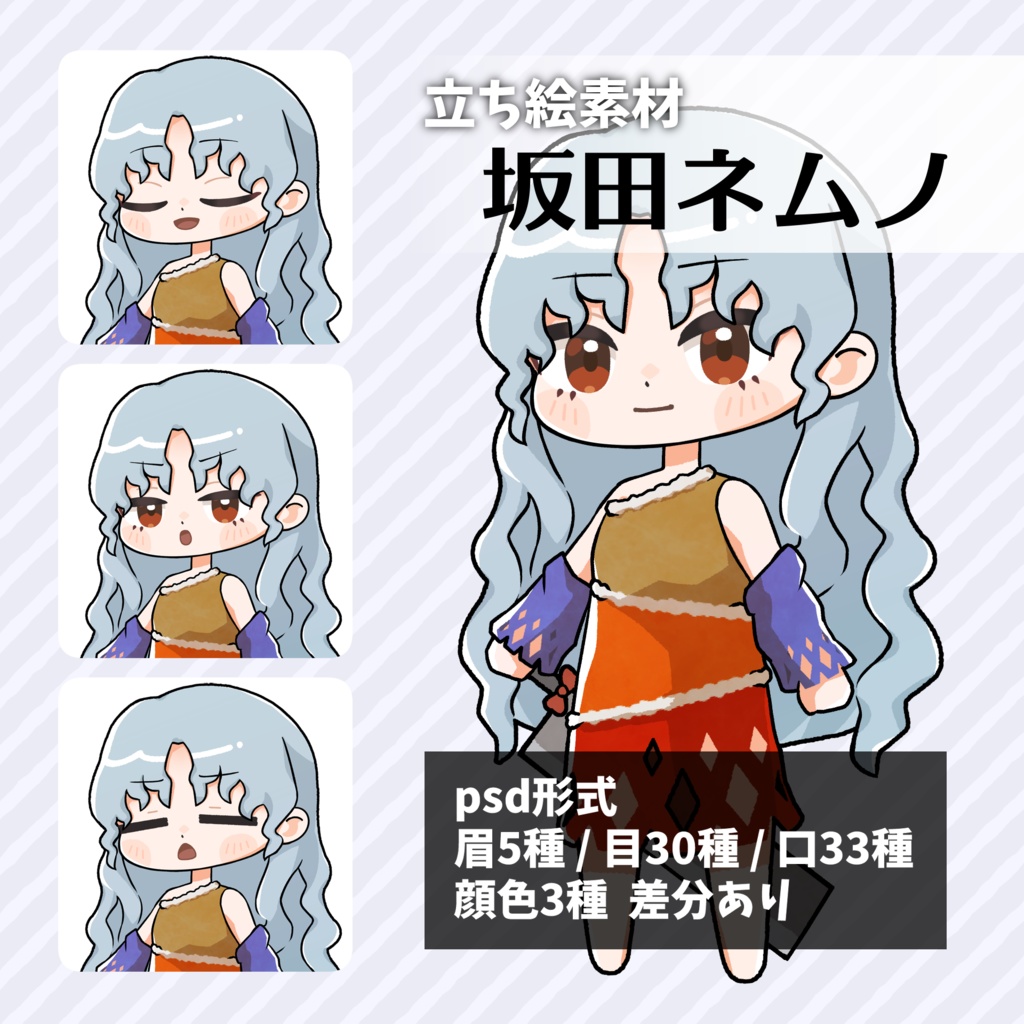 つくね式立ち絵『東方天空璋』まとめ