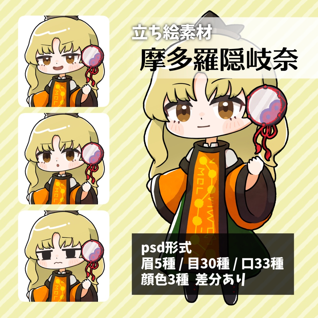 つくね式立ち絵『東方天空璋』まとめ