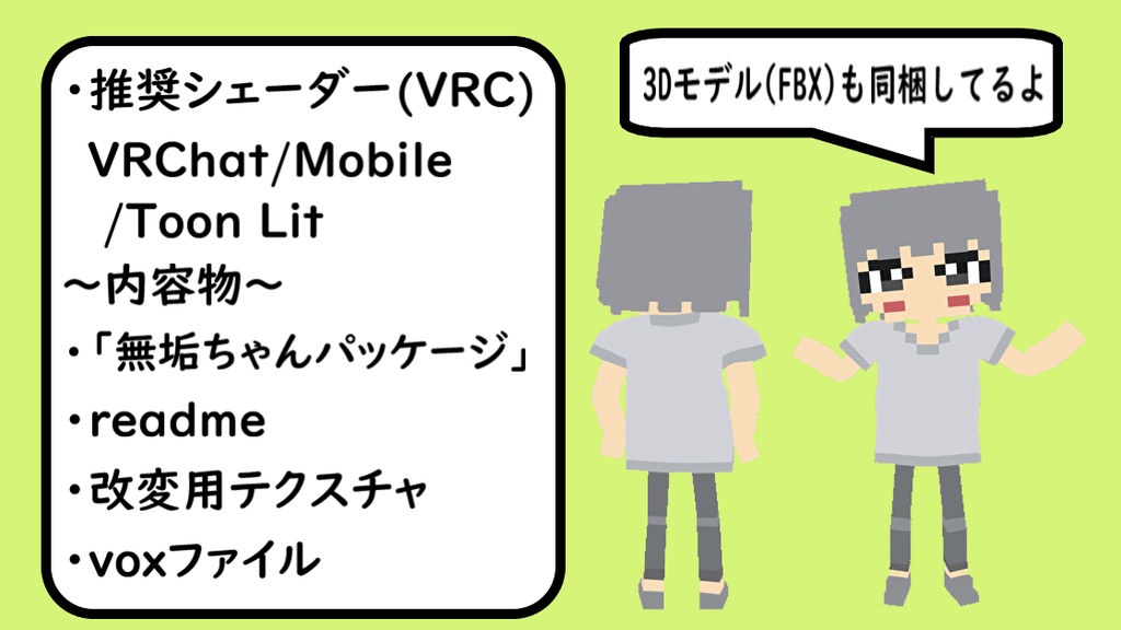 Vrchat想定 Quest Pc対応 アバター 無垢ちゃん イノガワの工房 Booth