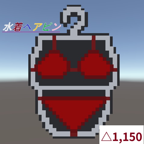 ボクセル水着ピンバッジ