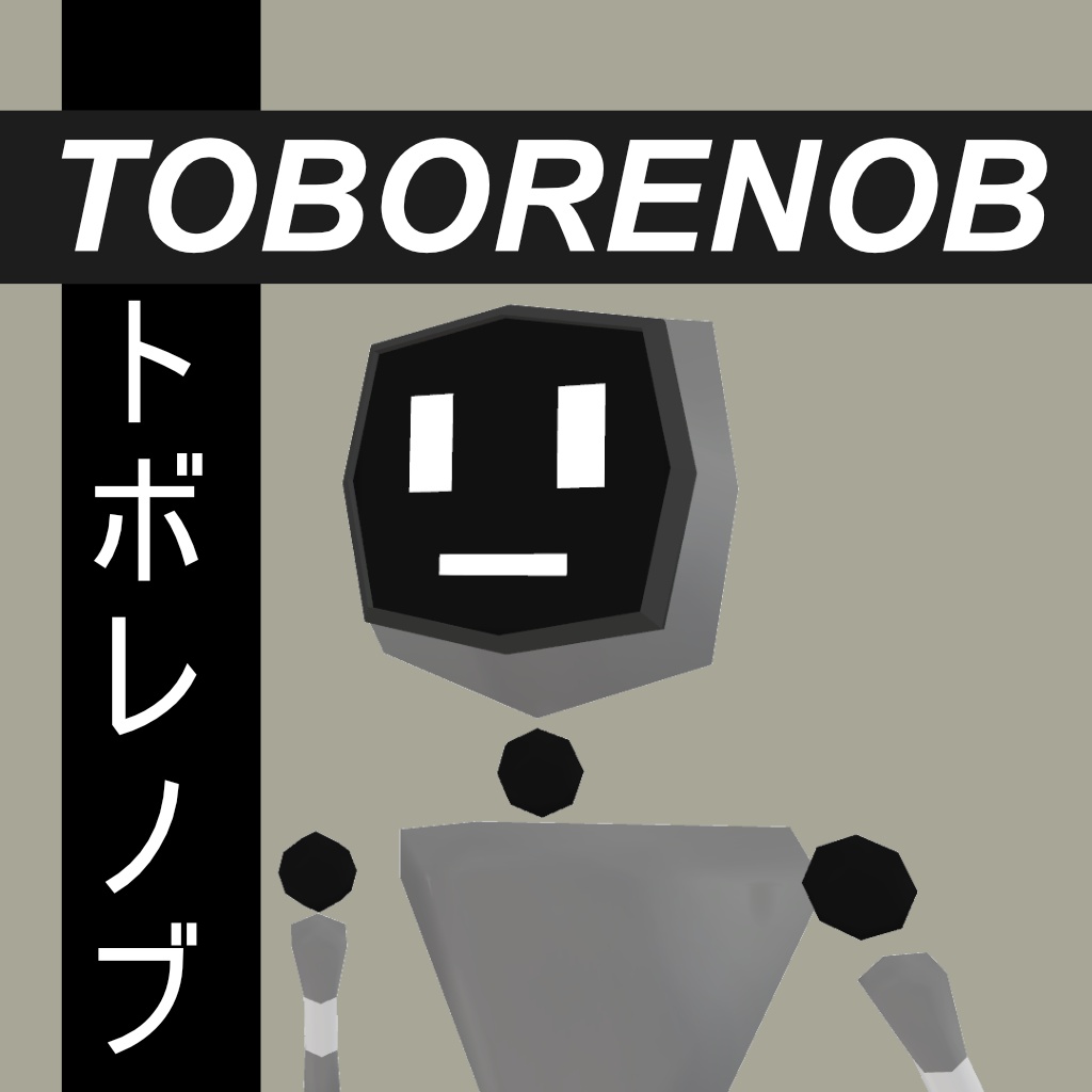 TOBORENOB -トボレノブ- /オリジナル3Dモデル