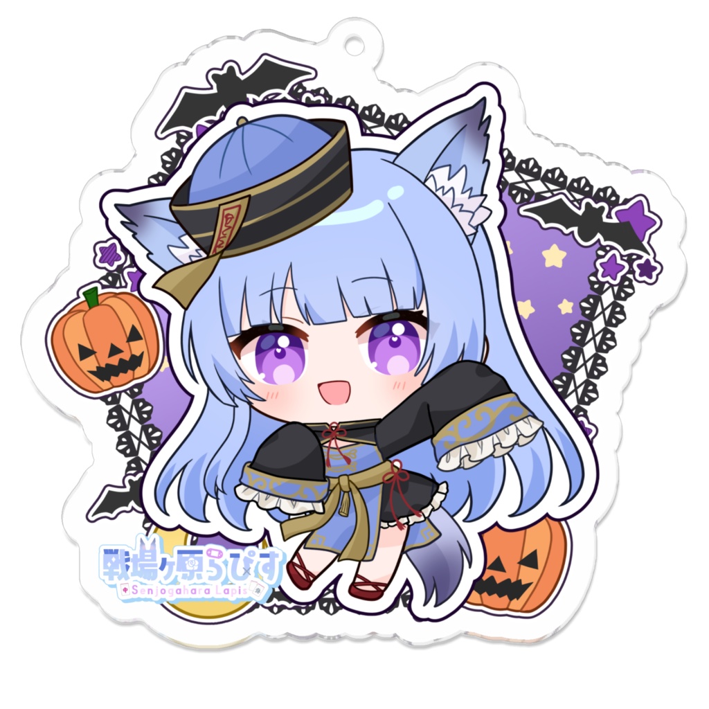ちびらぴすハロウィンアクキー【2種類】