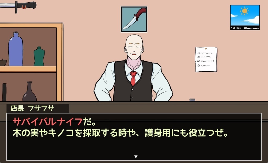 【フリーゲーム】理不尽な魔物のヒナ Ver1.04