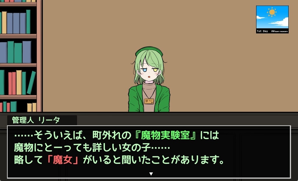 【フリーゲーム】理不尽な魔物のヒナ Ver1.04