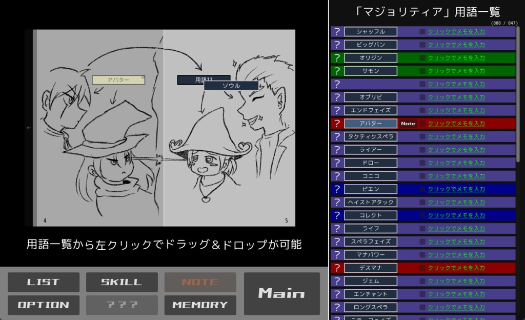【フリーゲーム】鏡のマジョリティア Ver1.08a