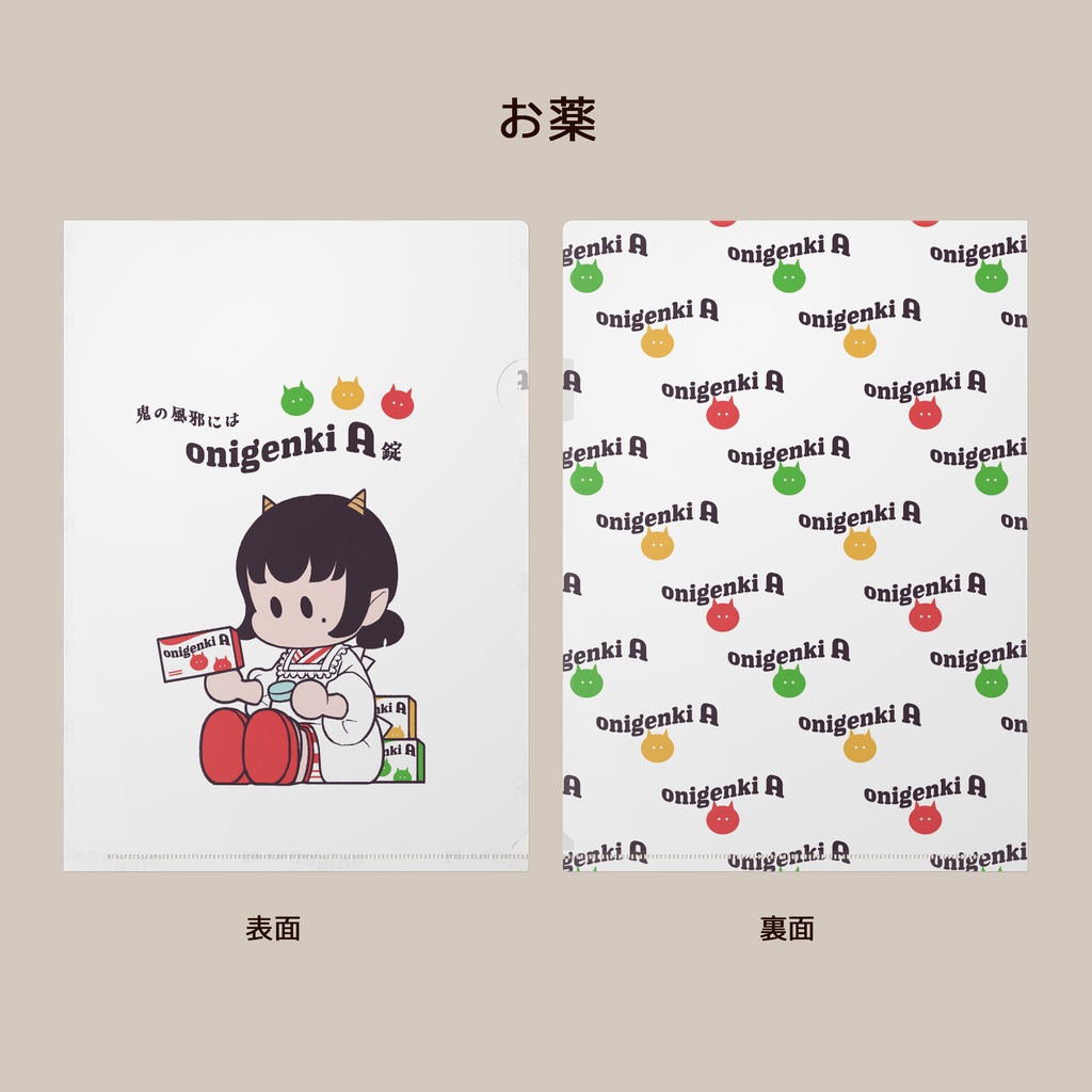 OSWR_A4クリアファイル