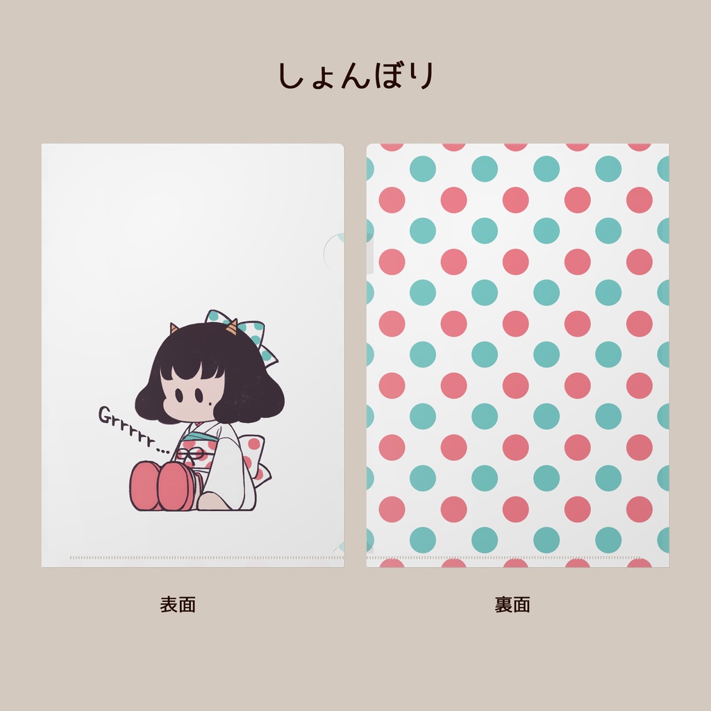 OSWR_A4クリアファイル