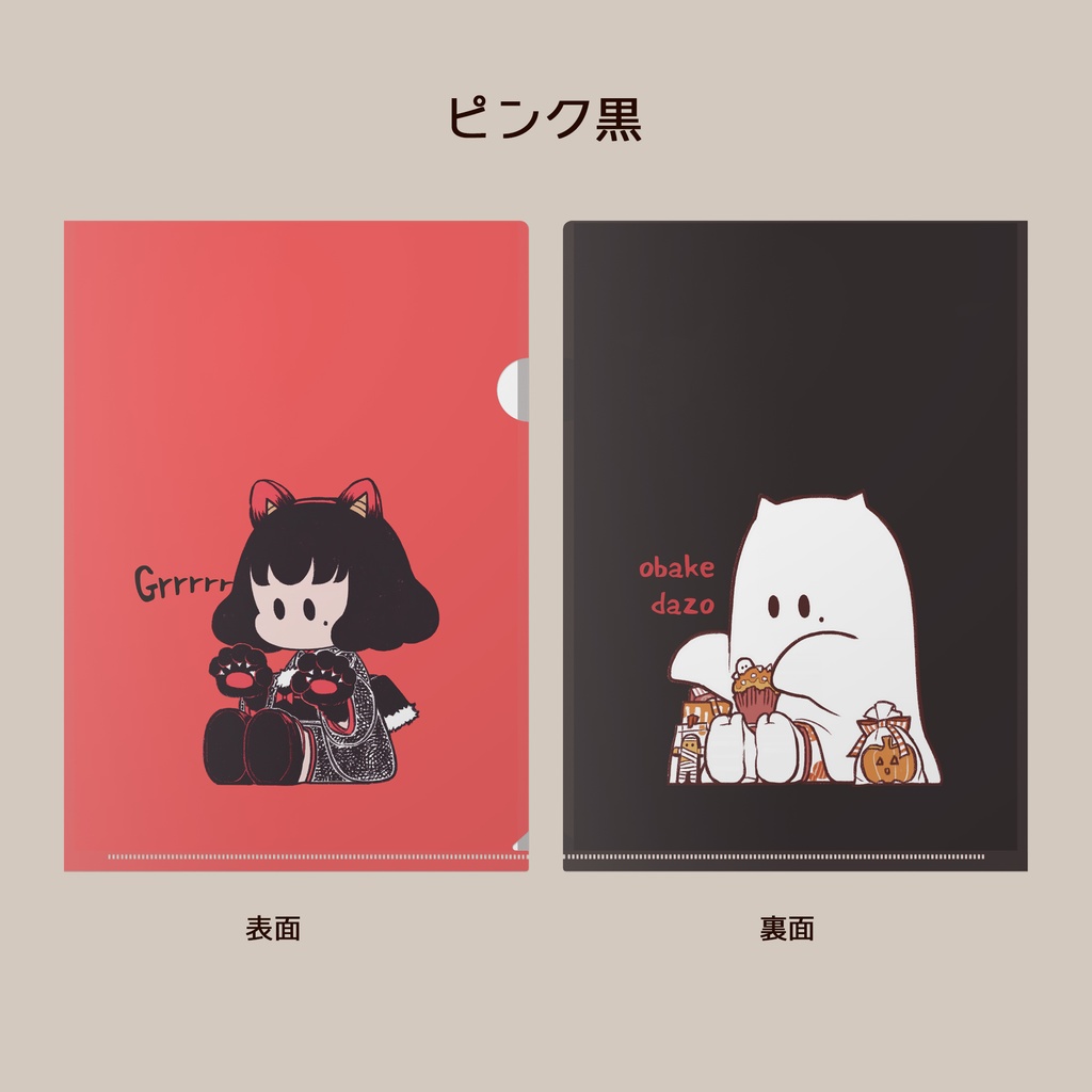 OSWR_A4クリアファイル