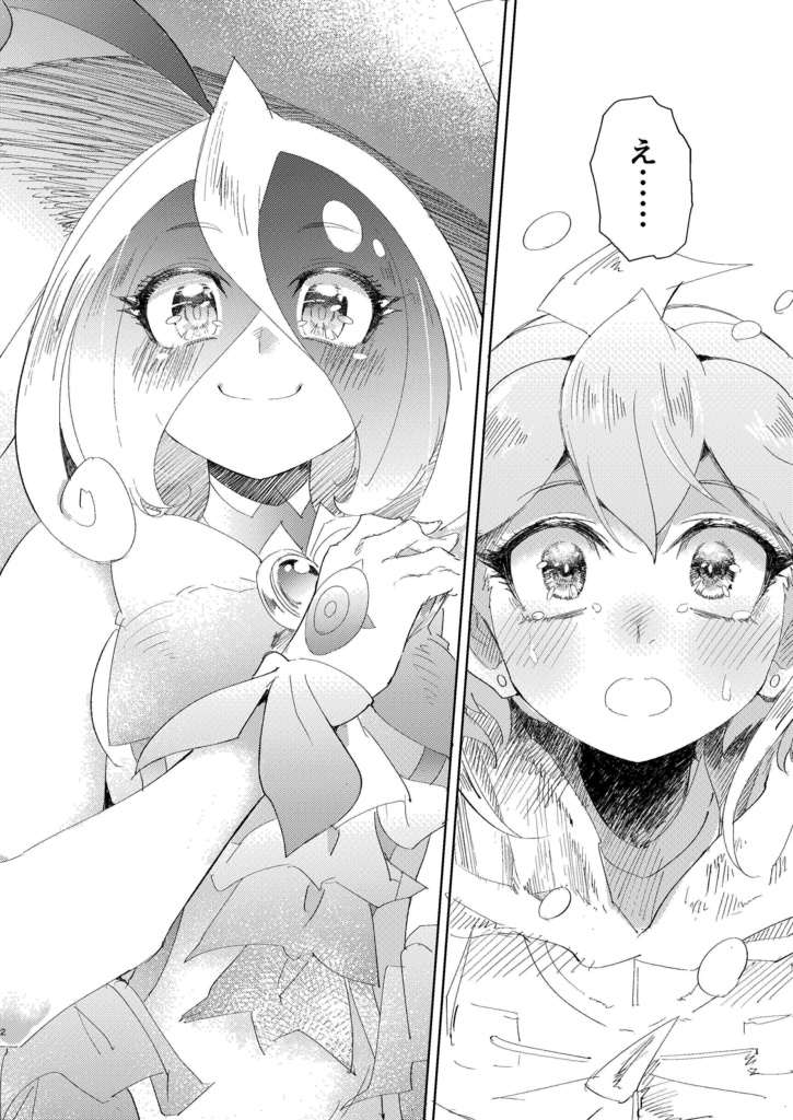 雪降り鐘の音りんりんと【中巻ーリンの章ー】