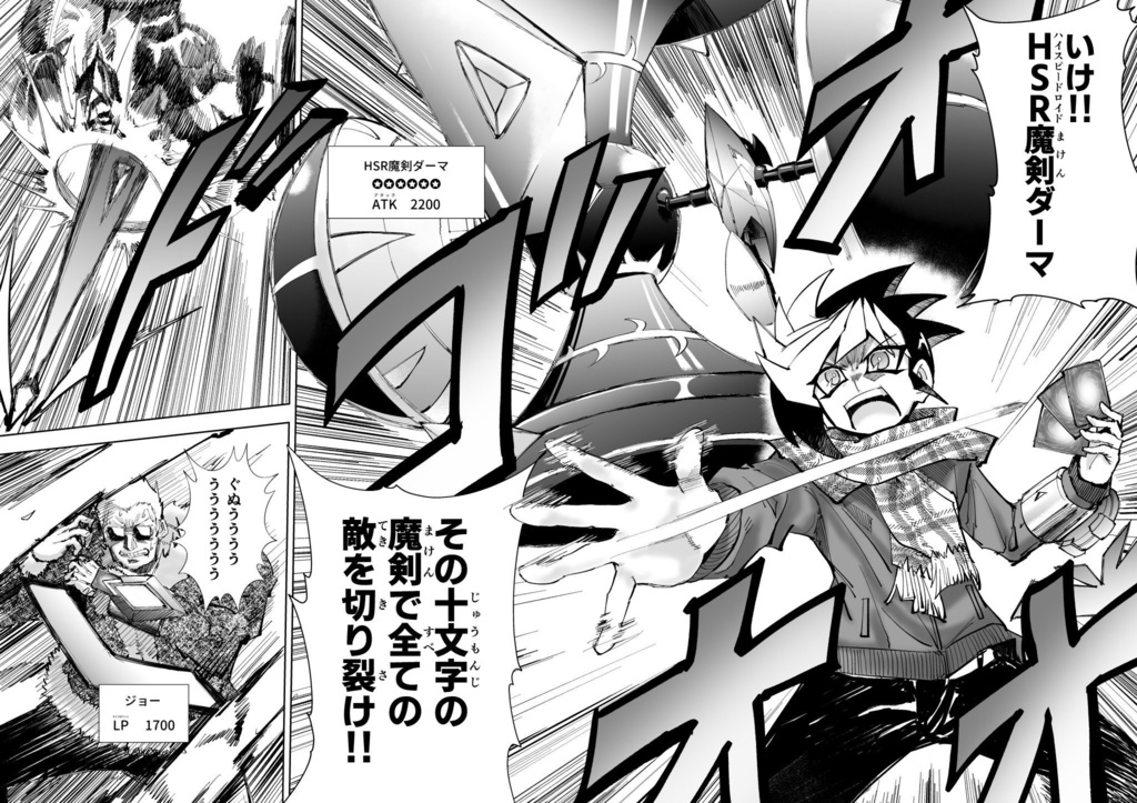 雪降り鐘の音りんりんと【中巻ーユーゴの章ー】