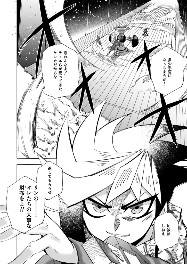 雪降り鐘の音りんりんと【中巻ーユーゴの章ー】