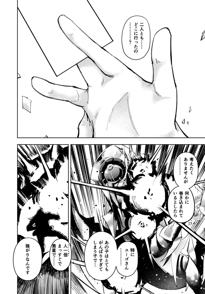 雪降り鐘の音りんりんと【中巻ーユーゴの章ー】