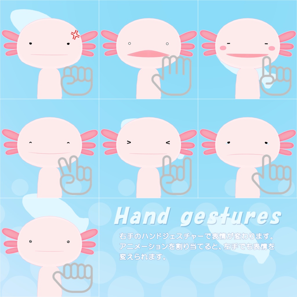 ウーパールーパー Axolotl / オリジナル3Dモデル