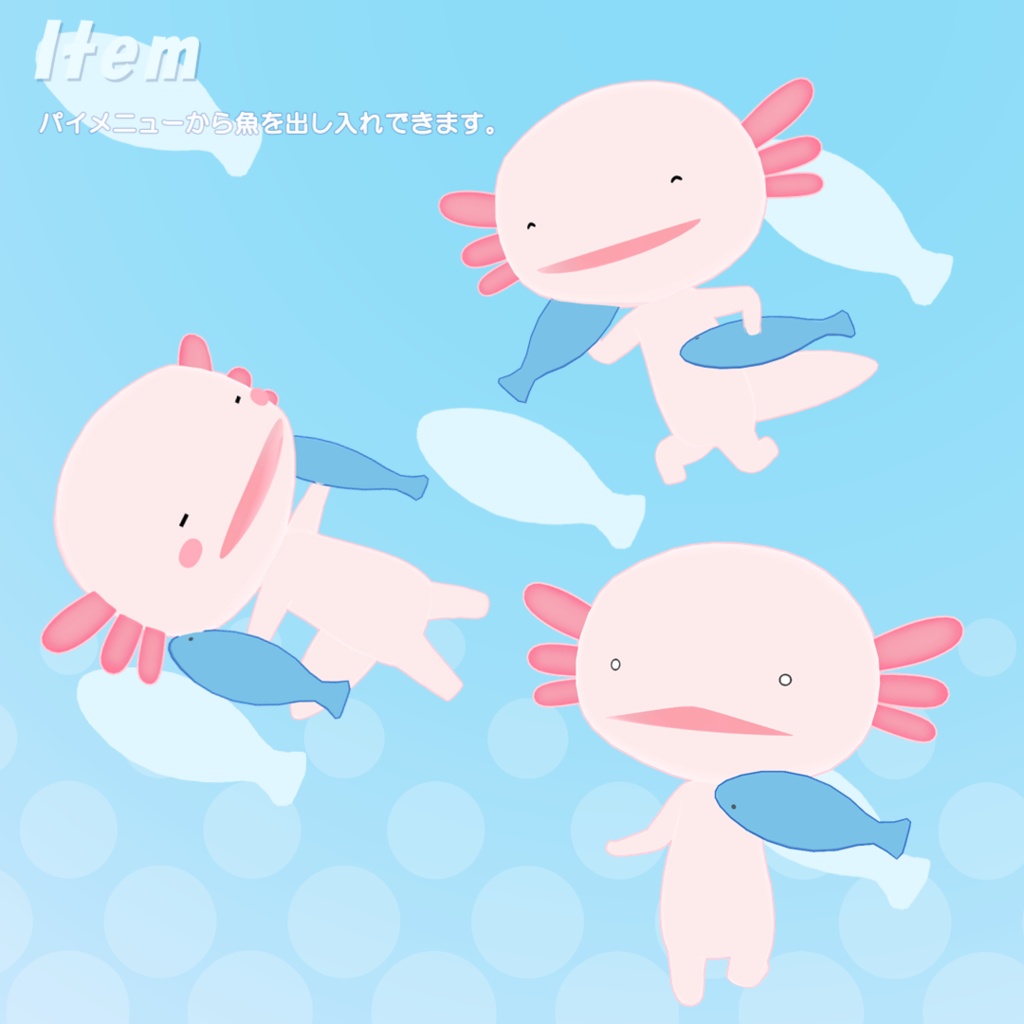 ウーパールーパー Axolotl / オリジナル3Dモデル