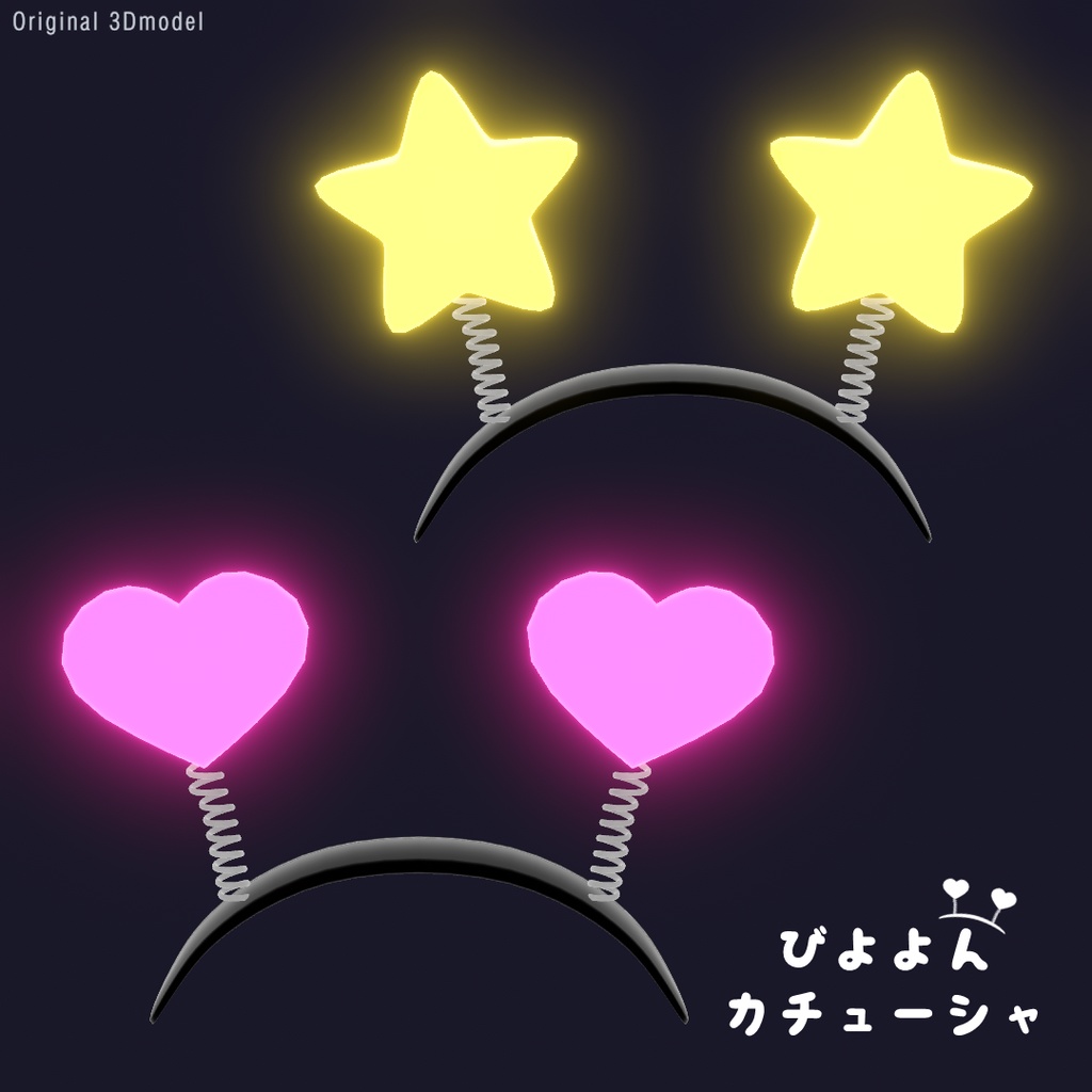 びよよんカチューシャ SpringyHeadband/ オリジナル3Dアクセサリー