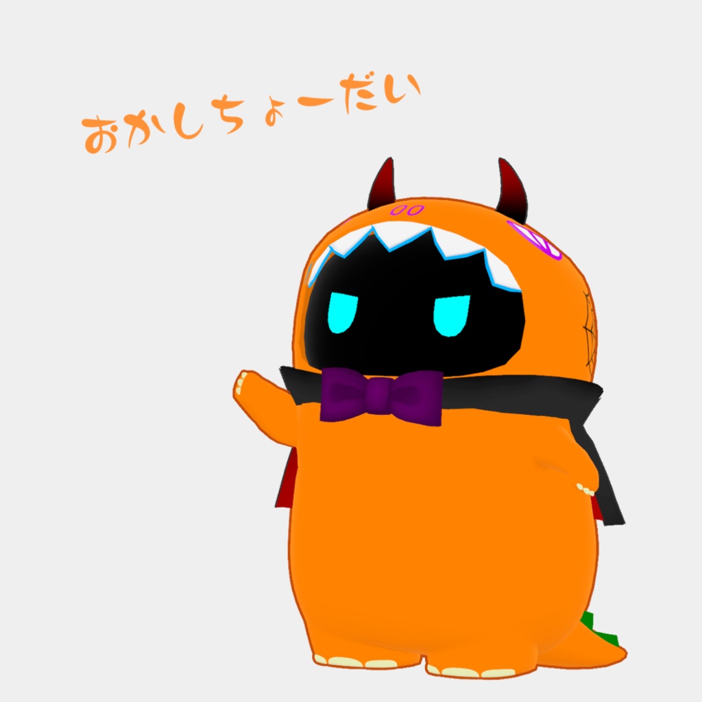 クロコサウルス KUROKOSAURUS -Halloween Limited Edition- / オリジナル3Dモデル