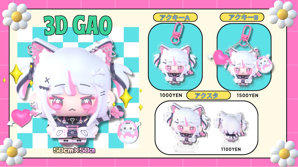 ぷち3Dがおちゃんグッズ☆