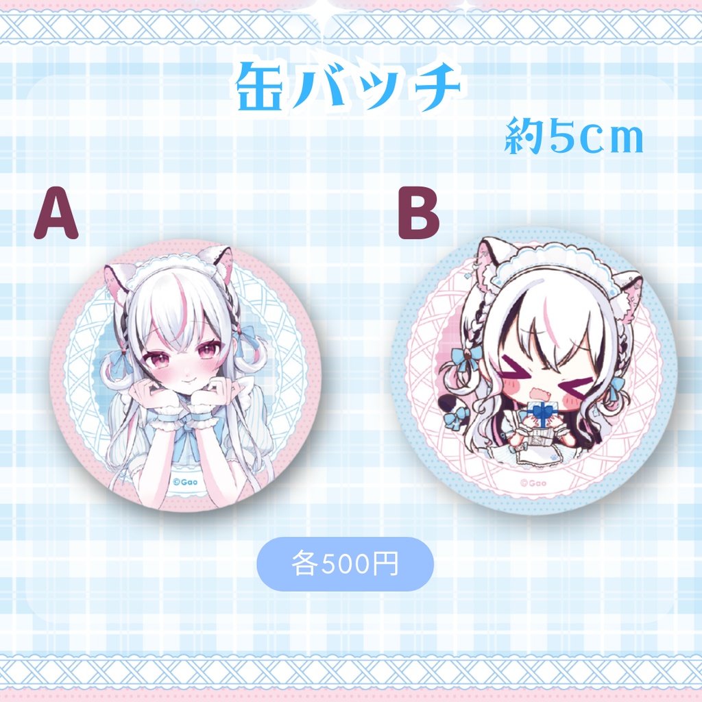 【数量限定】V-bar限定♡メイドガオグッズ