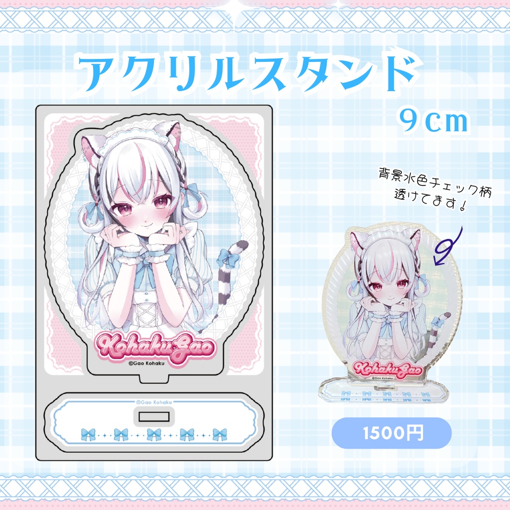 【数量限定】V-bar限定♡メイドガオグッズ