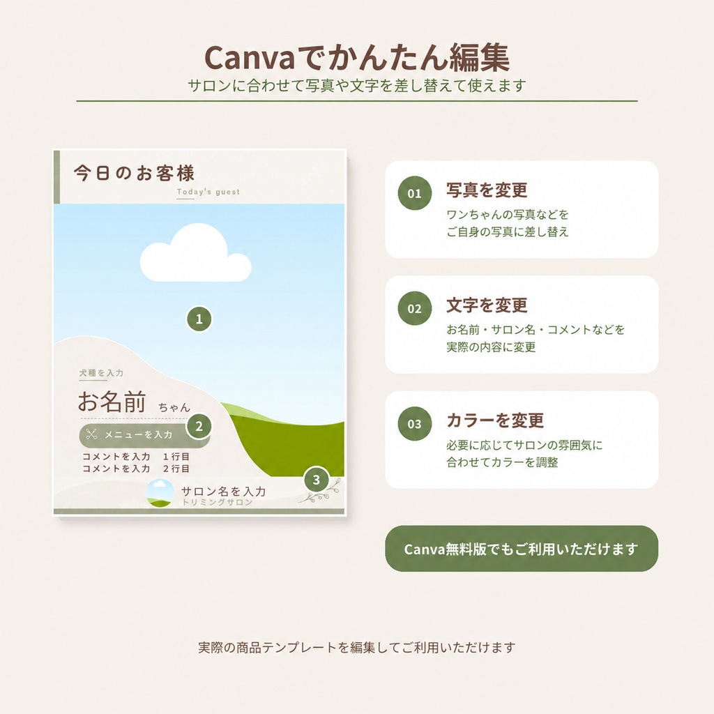 トリミングサロン向け|Instagram投稿Canvaテンプレート 10種類・11デザイン