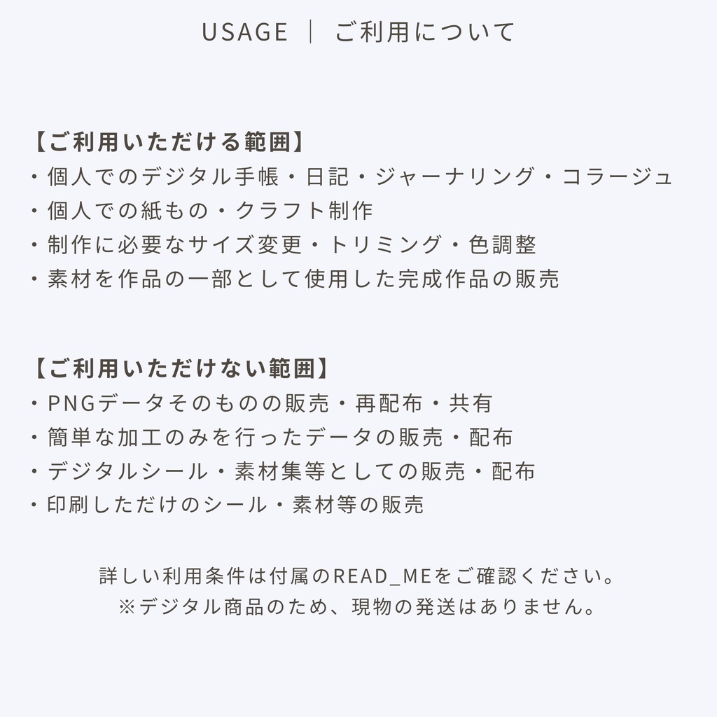 静かな四季 ― 秋の野辺|デジタルシール 12点セット|背景透過PNG・秋の草花