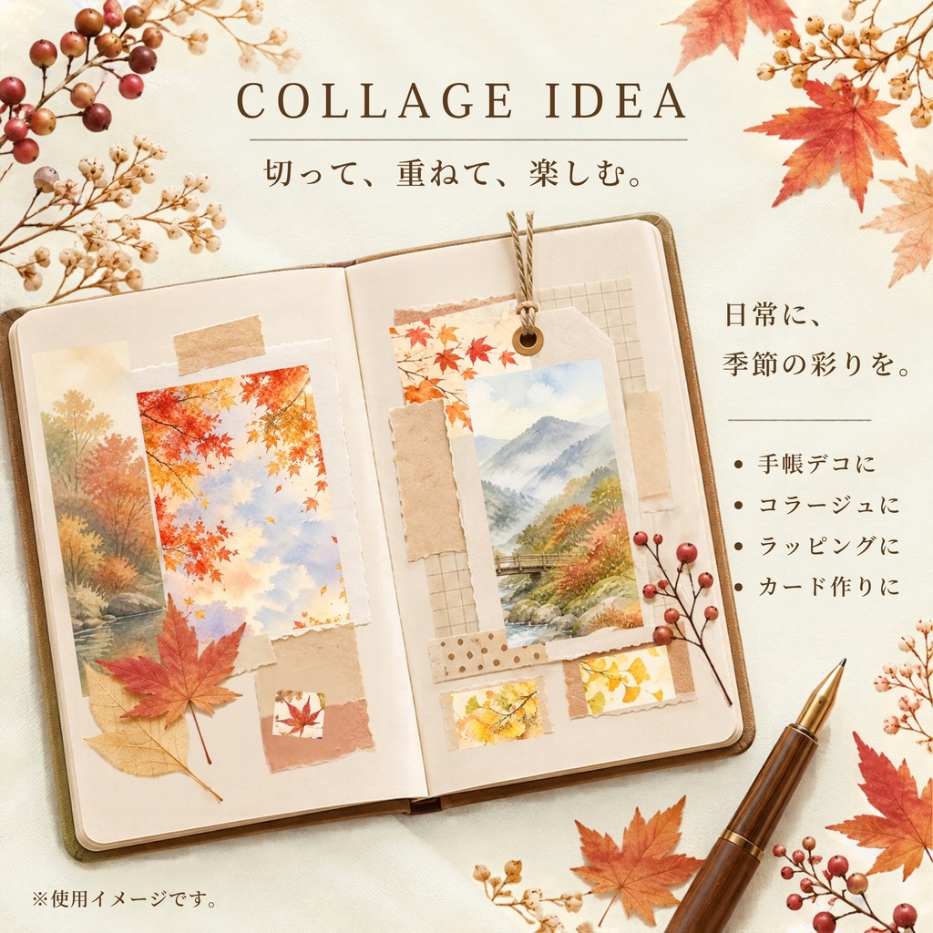 静かな四季 ― 紅葉の秋|デジタルペーパー 8柄|A4・印刷用PDF+JPG