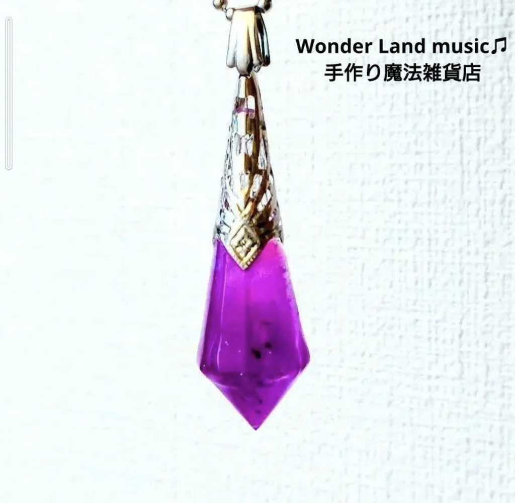 442パープルの魅力☆宝石魔法のペンデュラムアクセサリー☆鉱石レジン☆ペンダント