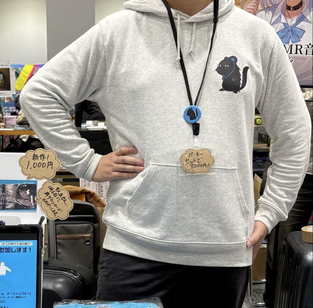 【4点限定販売】6音パーカーセット