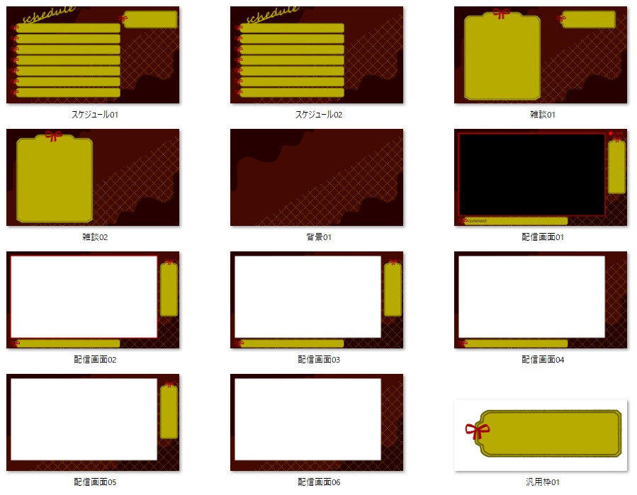 バレンタインゲーム配信オーバーレイセット