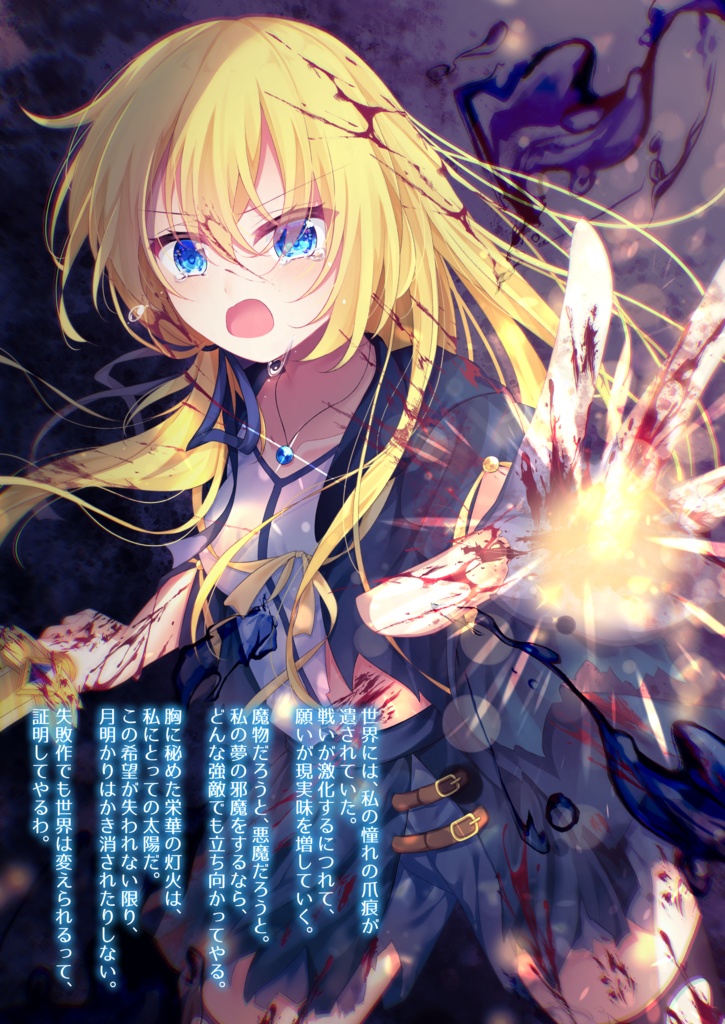 【イラスト集】Divine Memoria