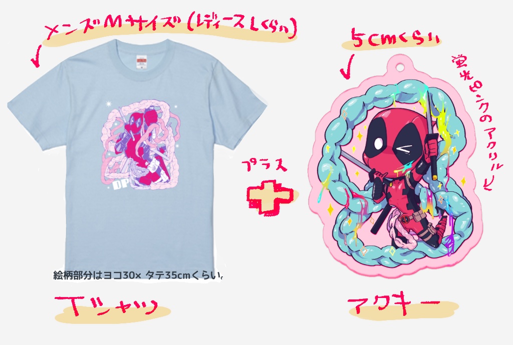 DPTシャツ+アクキーセット