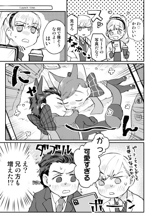 Peter Cat In The OSBORN HOUSE 2ndSEASON