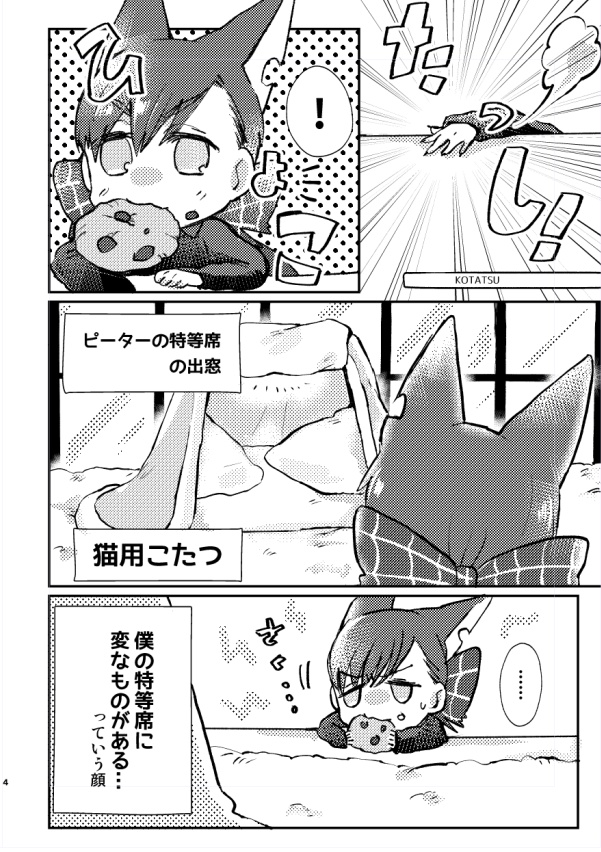 Peter Cat In The OSBORN HOUSE 2ndSEASON