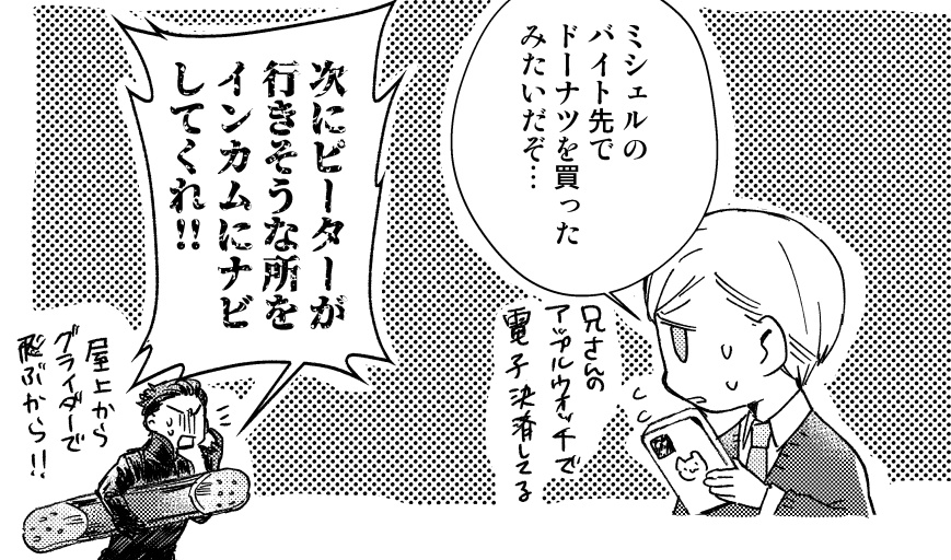 Peter Cat In The OSBORN HOUSE 2ndSEASON