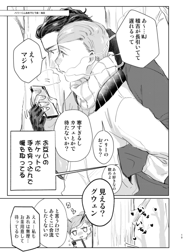 『親友以上を恋人同士に変える本』