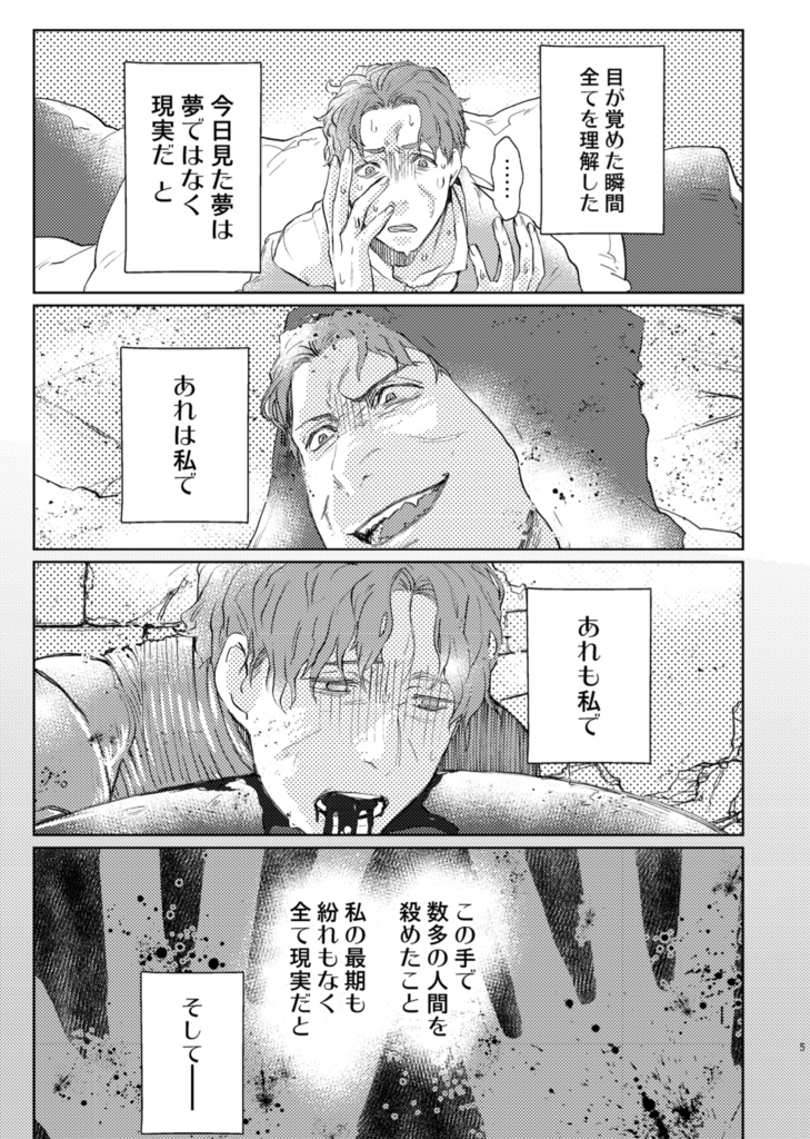 『親友以上を恋人同士に変える本』