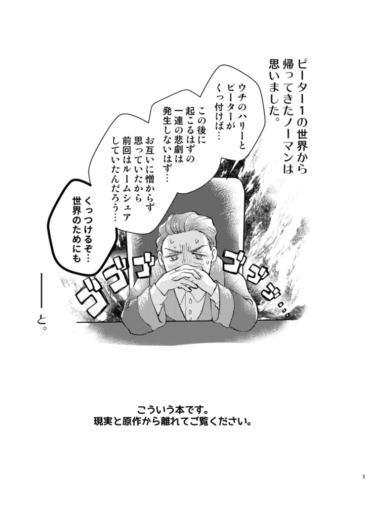 『親友以上を恋人同士に変える本』