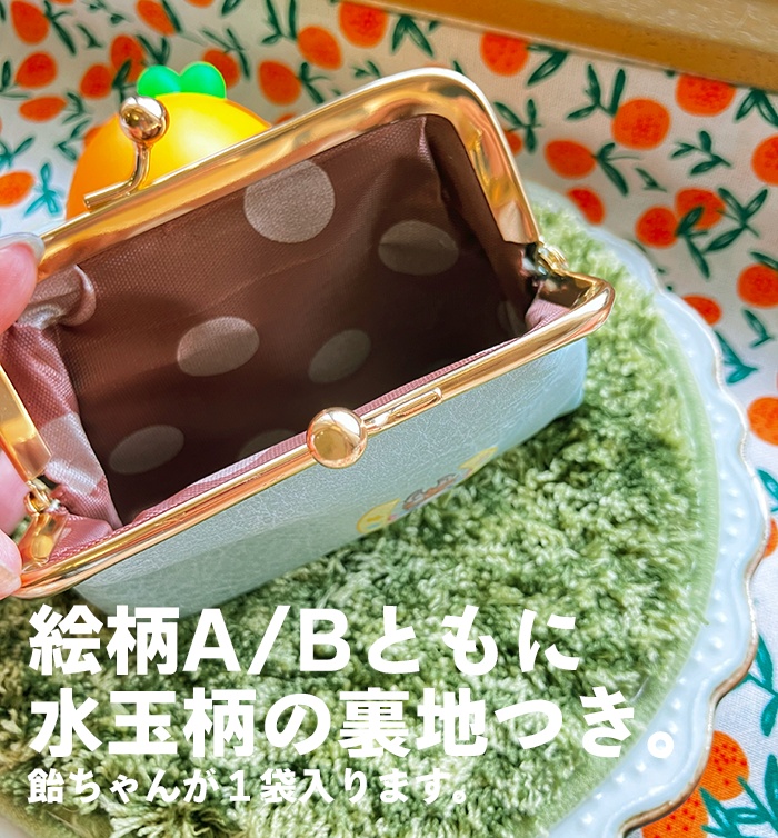 がまぐちポーチ