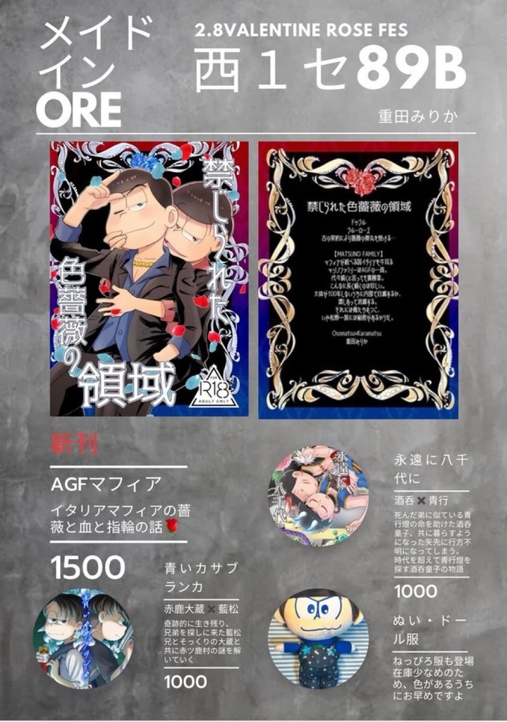 🌹薔薇の契約の指輪💍