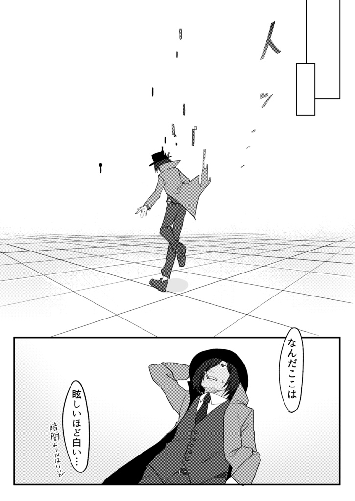 【謎解き漫画】形成された空間からの脱出