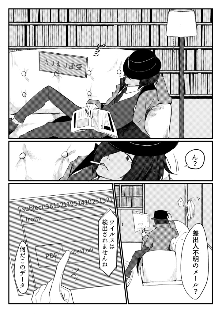 【謎解き漫画】形成された空間からの脱出