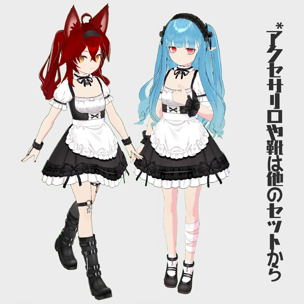 【Vroidオリ衣装vol.3】黒のメイド服