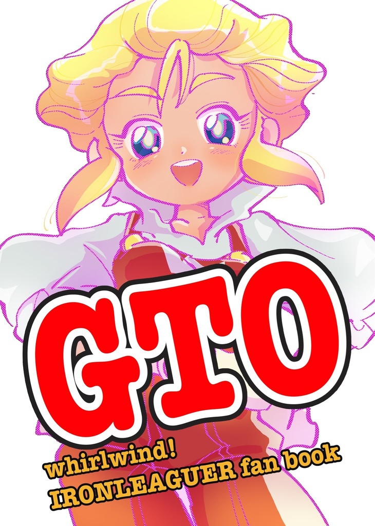 ＧＴＯ