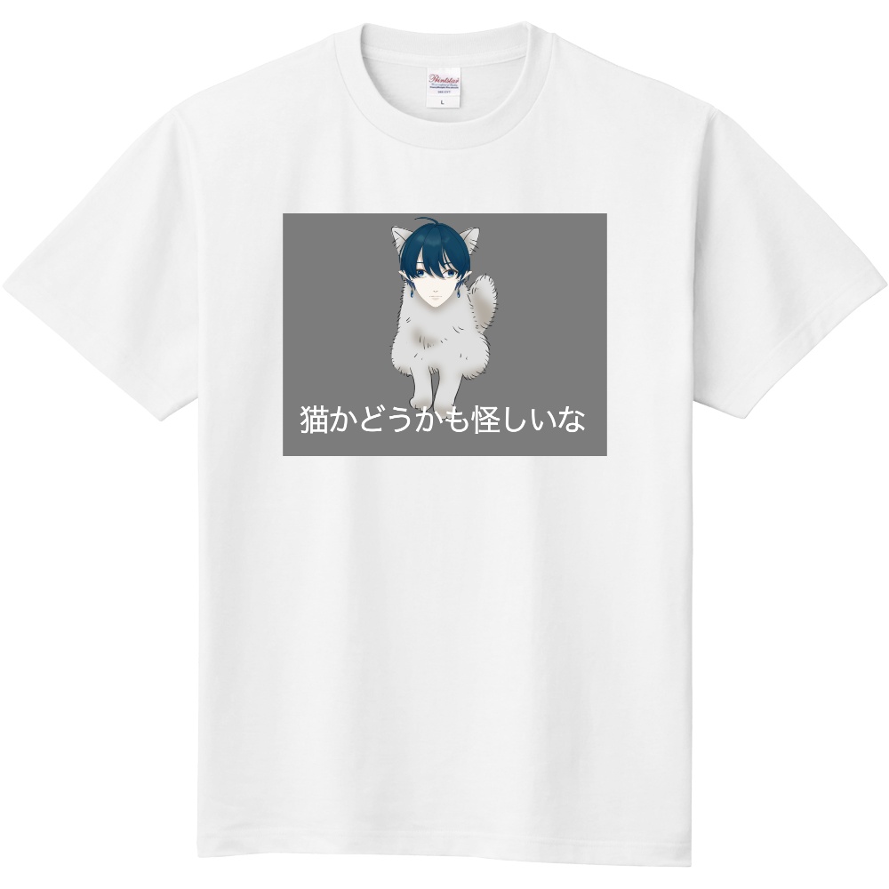 朝霧あめ 猫かどうかも怪しいなTシャツ