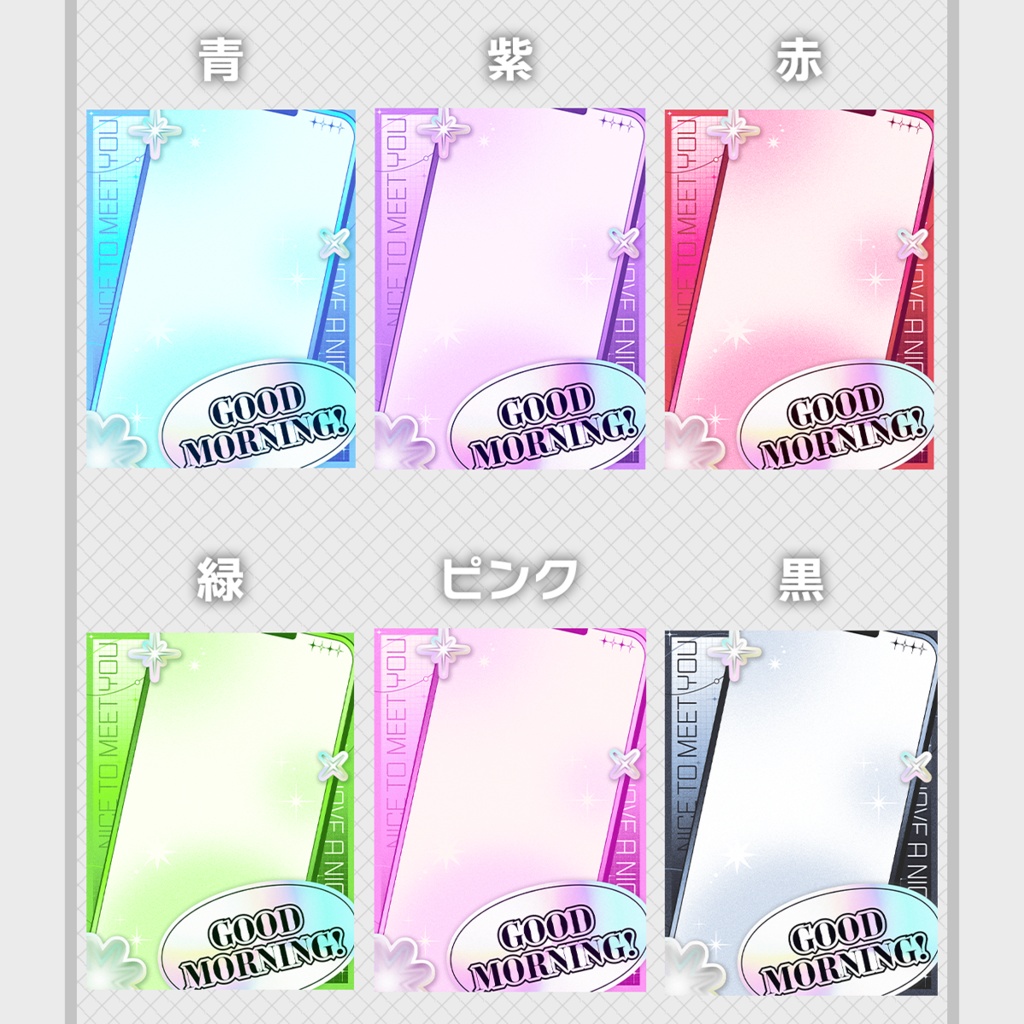 【無料】重ねるだけ!ホログラムのおはようVtuber素材