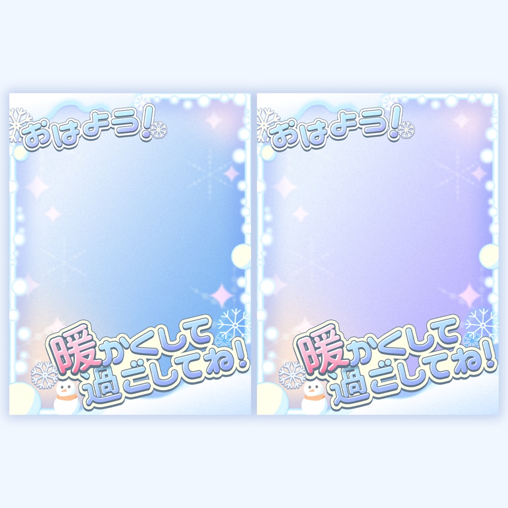 【無料】重ねるだけ!冬の雪降るおはようVtuber素材