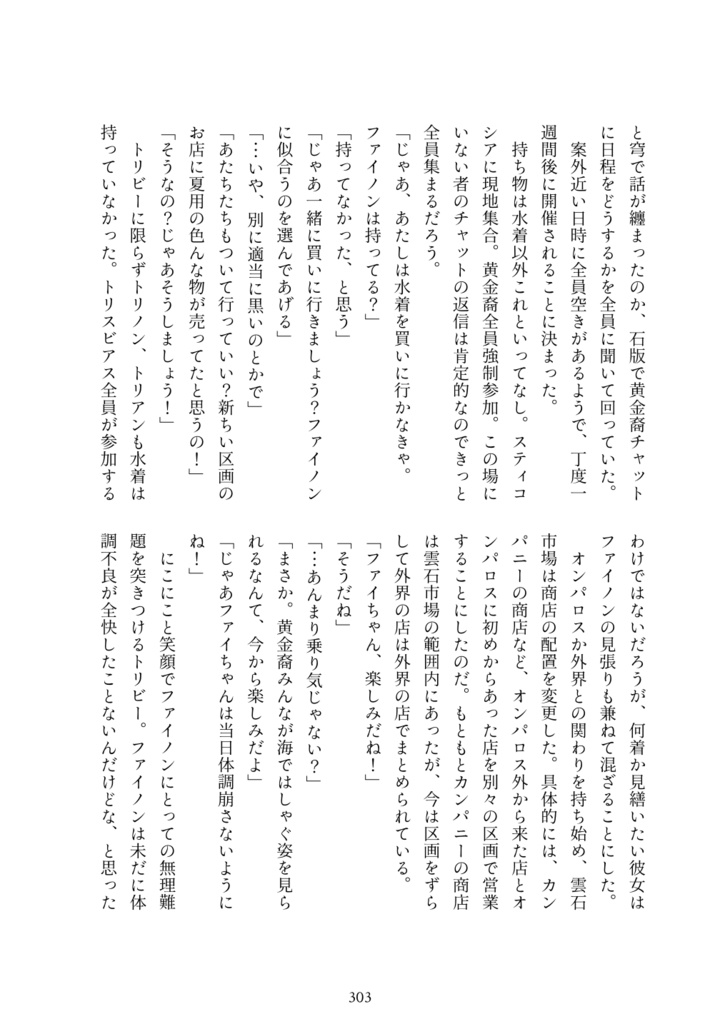 愉悦に一瞥されたファイノン成り代わり