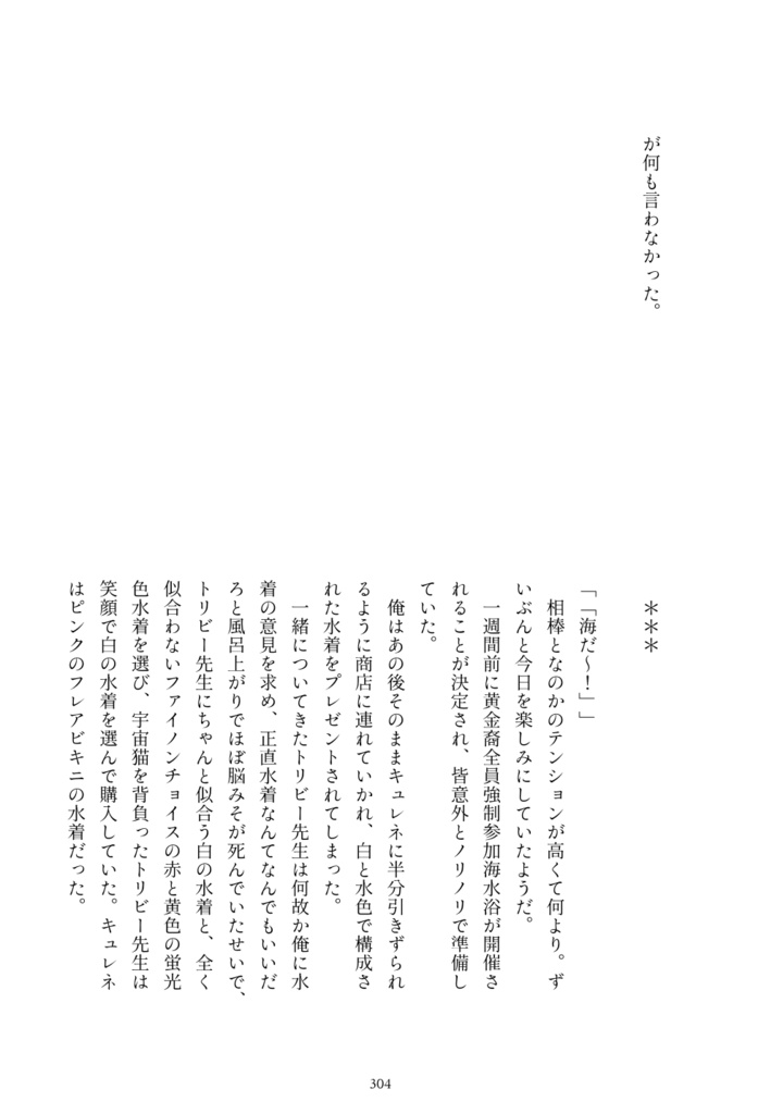 愉悦に一瞥されたファイノン成り代わり