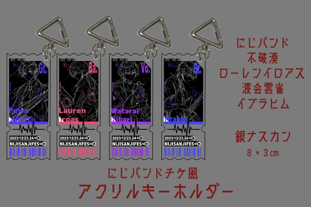 2時だとか ライブチケット風アクリルキーホルダー