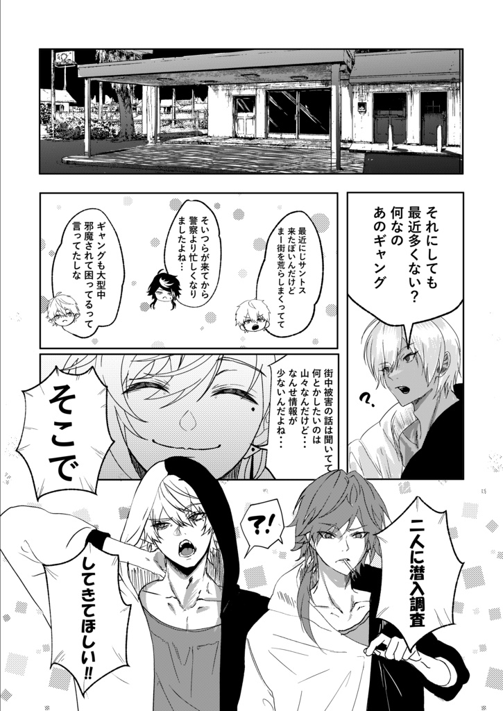 AFTER MIDNIGHT